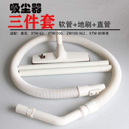 吸尘器配件软管直管地刷