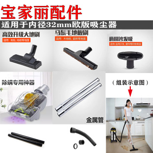 地板刷两用刷GY 308 适配宝家丽吸尘器配件大地刷 305 306 406