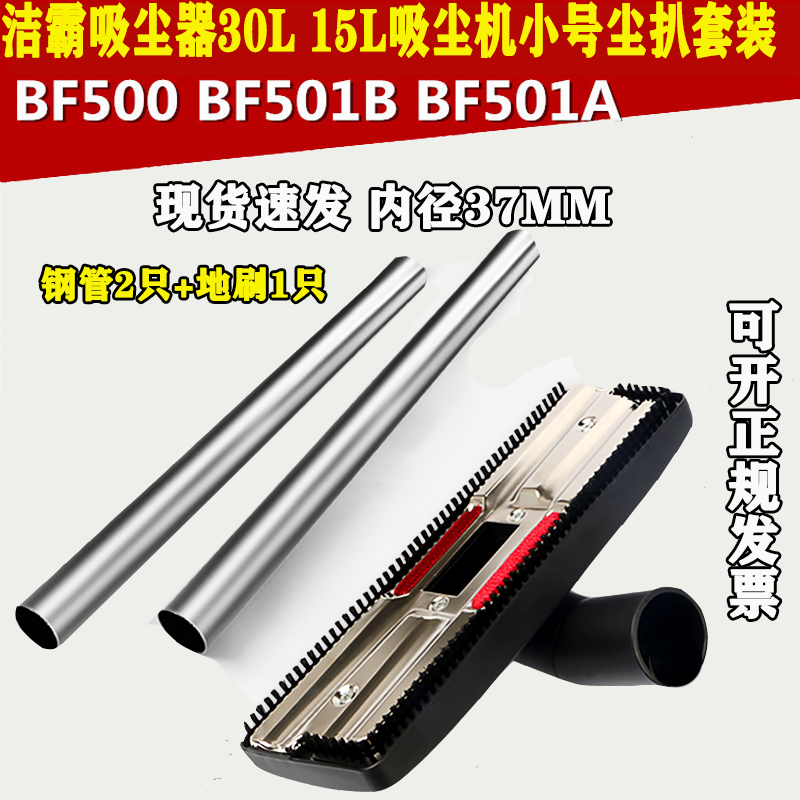 洁霸吸尘器配件直管尘刷扒头