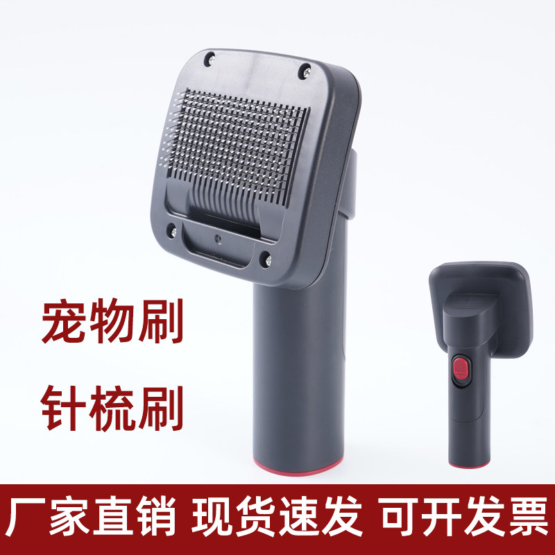 家用吸尘器配件宠物刷刷头吸头刷毛器针梳刷接口内径32mm