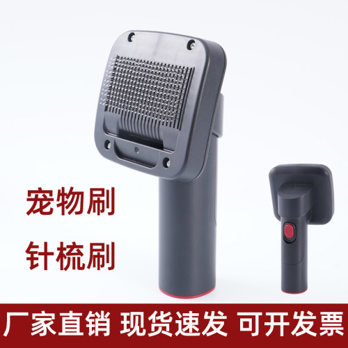 家用吸尘器配件宠物刷刷头吸头刷毛器针梳刷接口内径32mm