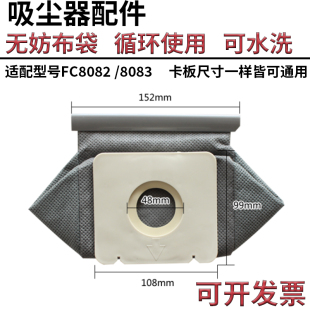 FC8083配件垃圾袋可水洗布袋尘袋 适配飞利浦吸尘器FC8082