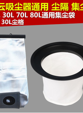 洁霸劲霸吸尘器配件吸尘器过滤网吸尘器尘隔内胆30LBF501 CB60-2