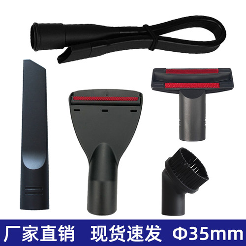 适配小狗美菱美的吸尘器配件扁嘴圆刷吸头吸嘴缝隙刷沙发吸欧版35