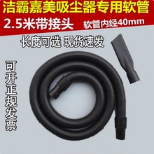 洁霸吸尘器配件软管加长螺纹管子BF502 BF501 BF585-3 CB60通用管