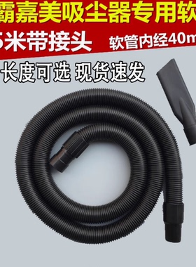 洁霸吸尘器配件软管加长螺纹管子BF502 BF501 BF585-3 CB60通用管