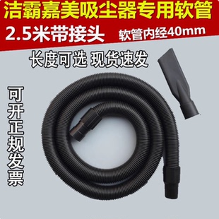 CB60通用管 洁霸吸尘器配件软管加长螺纹管子BF502 BF501 BF585