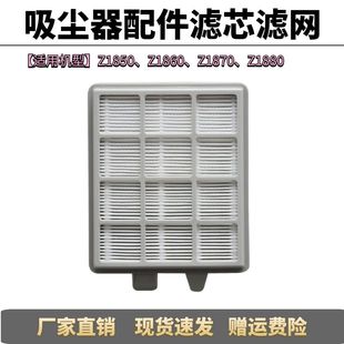 HEPA滤网 Z1850 海帕 Z1860 Z1880 滤棉Z1870 伊莱克斯吸尘器配件