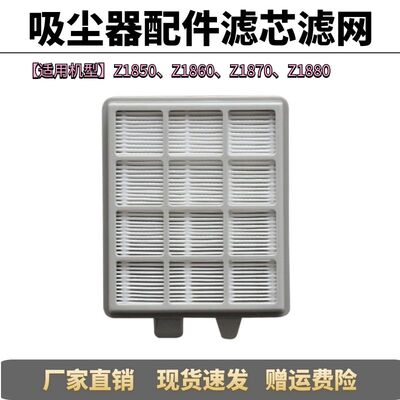 吸尘器配件HEPA滤网海帕滤棉