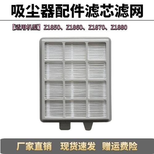 吸尘器配件HEPA滤网海帕滤棉