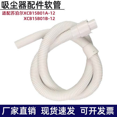 苏泊尔吸尘器配件软管布袋直管地刷刷头XCB15B01A-12 XCB15B01B-1