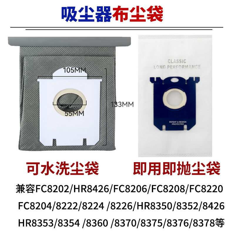 吸尘器配件尘袋FC8202