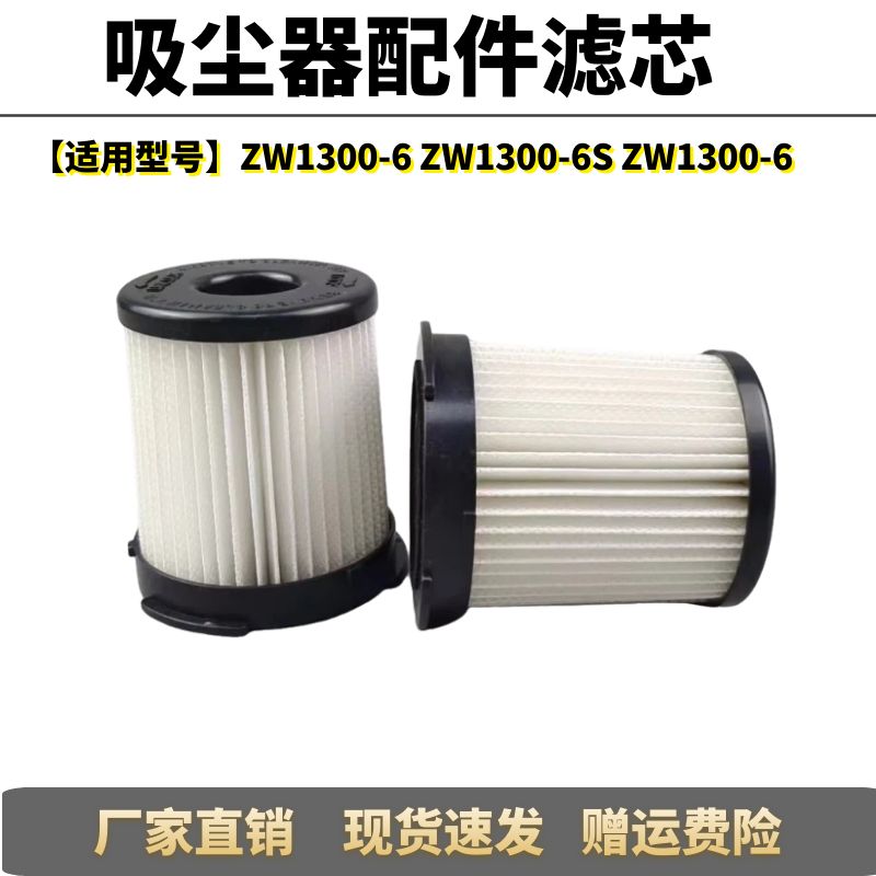 适配海尔吸尘器配件ZW1200-8 ZW1300-6 1300-6S1300-6A过滤网滤芯 生活电器 吸尘器配件/耗材 原图主图