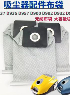 适配小狗 D900 D992 D932 D939吸尘器尘袋布袋配件D937 D935 D957