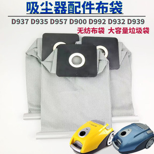 D900 D935 D992 D939吸尘器尘袋布袋配件D937 D957 D932 适配小狗