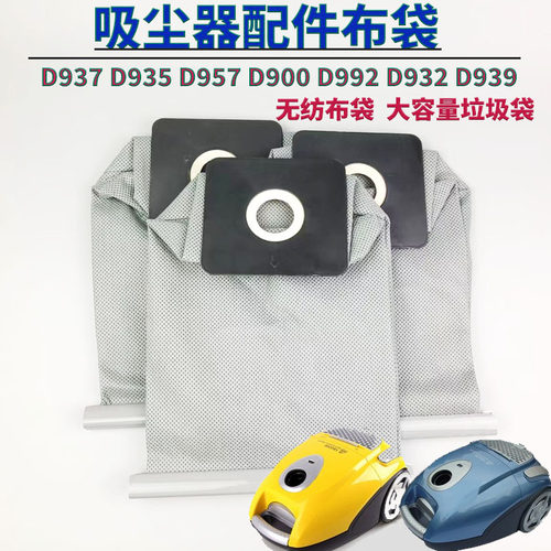 适配小狗 D900 D992 D932 D939吸尘器尘袋布袋配件D937 D935 D957