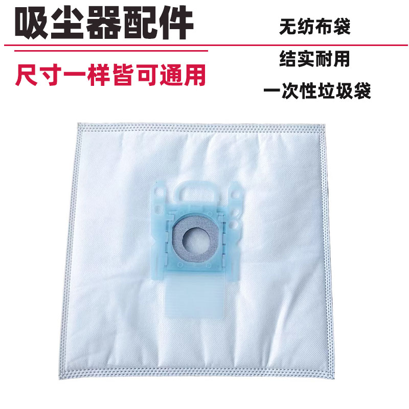10只装适配博世Bosch吸尘器 TYPE G GL30 GL40集尘袋无纺布垃圾袋