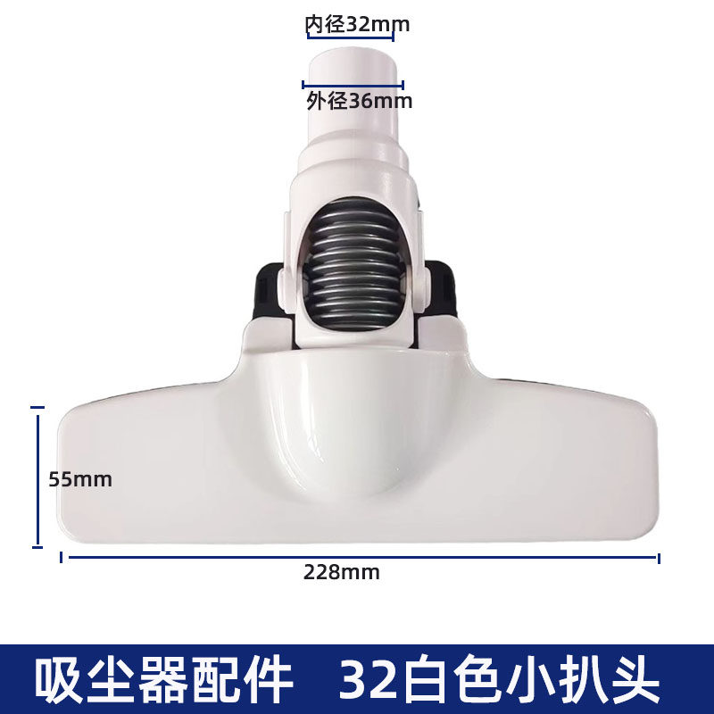 吸尘器配件吸尘器地板地毯两用刷头吸头地板刷接口内径32mm