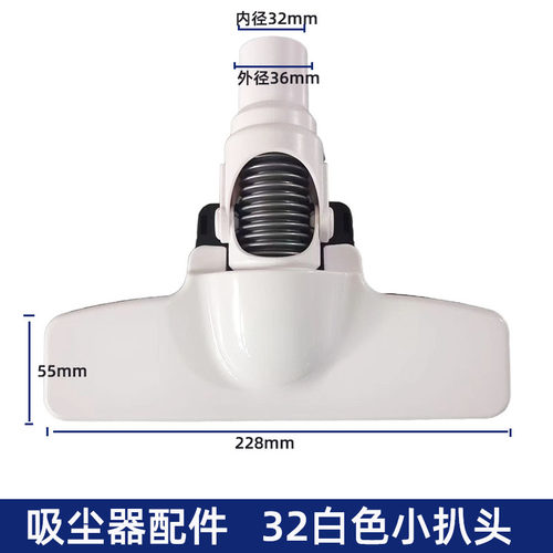 吸尘器配件吸尘器地板地毯两用刷头吸头地板刷接口内径32mm