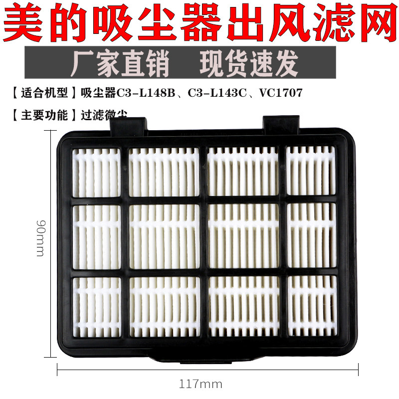 过滤出风滤芯排风滤网