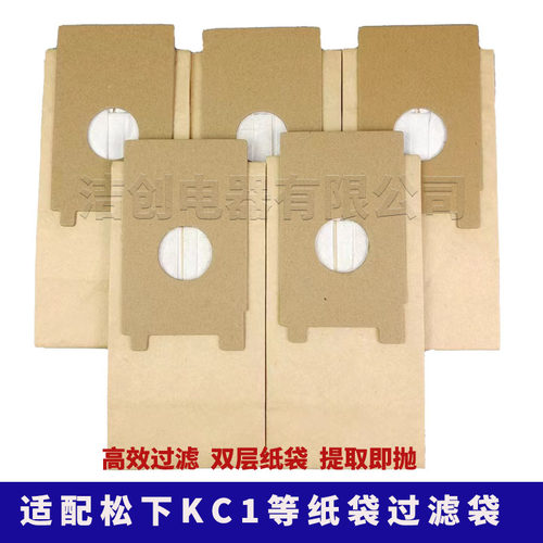 适配KAX1松下吸尘器配件垃圾袋AMC-ZDKC3G纸袋MC-SKA10W集尘袋