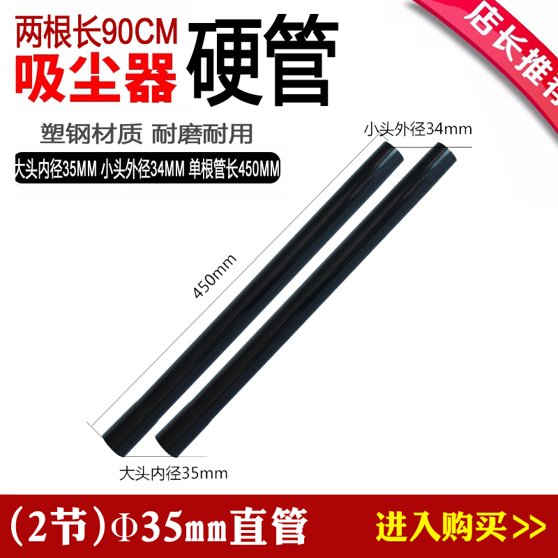 适飞利浦吸尘器配件直管硬管FC8470 FC8471 FC8472 FC8473 FC8474