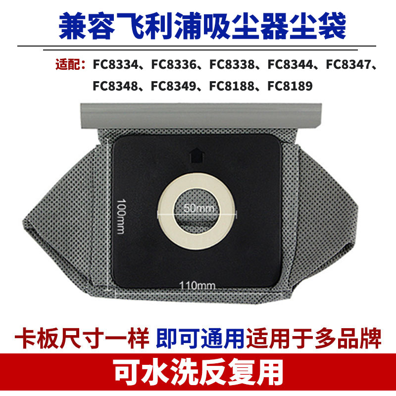 吸尘器吸尘器配件布袋