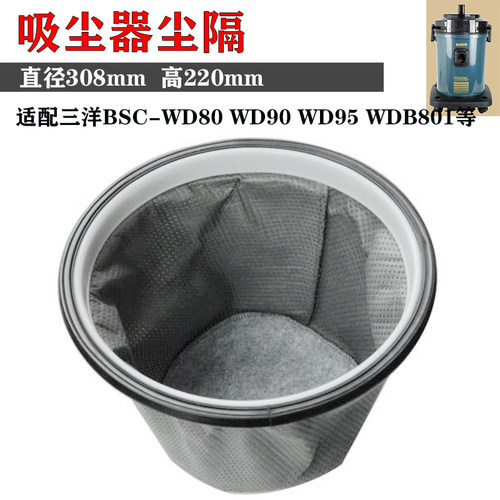 适配三洋吸尘器配件BSC-WD80 WD90 WD95 WDB801布袋垃圾袋集尘袋
