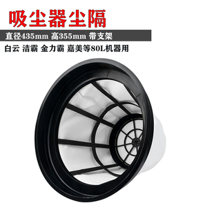洁霸超宝嘉美吸尘器配件尘隔网兜尘隔袋 3内胆支架 BF502 BF585