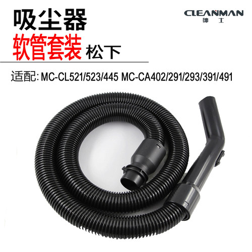 松下接头手柄吸尘器配件