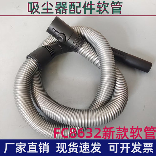 适配飞利浦吸尘器FC9576 FC9588 8632/83 9515 9516 9350软管配件