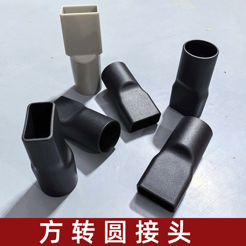 通用适配美的推杆吸尘器配件方口转圆口接头转换头SC861 SC861A