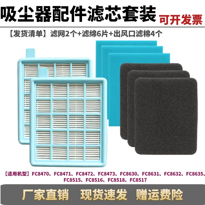 飞利浦吸尘器配件过滤网 FC8471 FC8632 FC8474 FC8472滤芯海帕棉