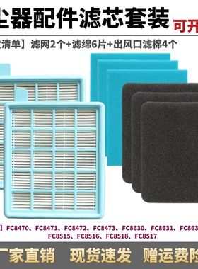 飞利浦吸尘器配件过滤网 FC8471 FC8632 FC8474 FC8472滤芯海帕棉