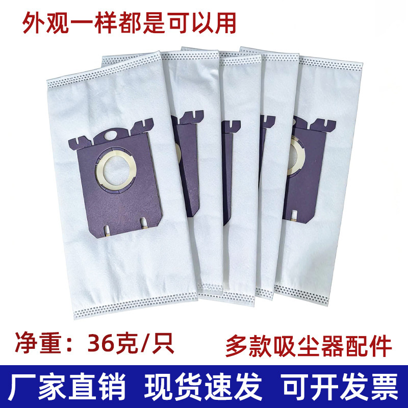 适配飞利浦吸尘器FC8388/8220 8204尘袋8202垃圾袋8206 8208 9191