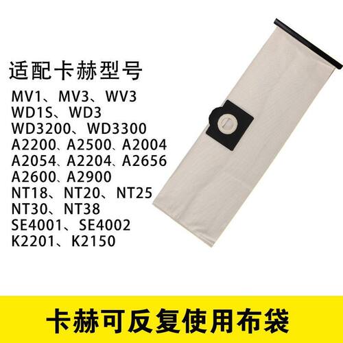 适配凯驰吸尘器帆布集尘袋WD3 MV3NT20 NT30系列可水洗布灰尘袋子