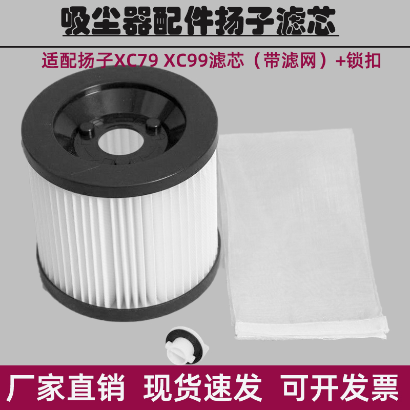 扬子吸尘器配件海帕过滤芯xc90 xc77 xc99吸管地刷扁嘴配件