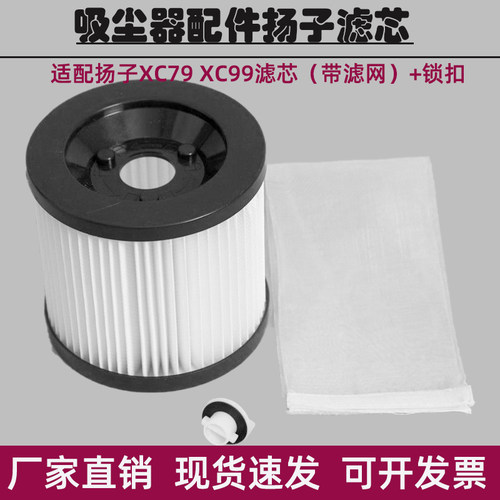 兼容扬子吸尘器配件滤芯海帕滤芯XC90XC79 XC99锁扣滤网TXC-T120A