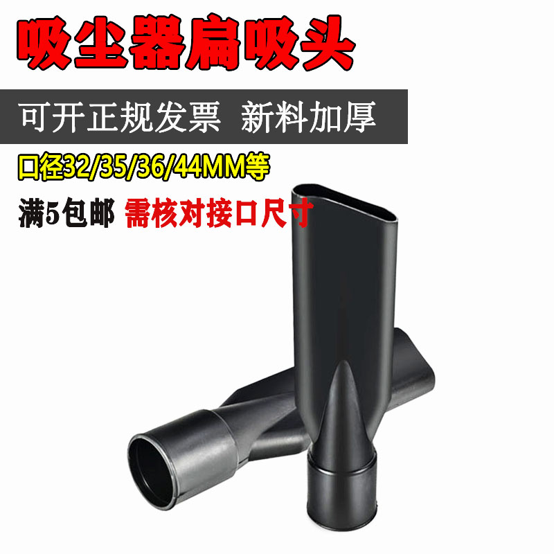 扁嘴鸭嘴长吸头加长扁吸家用通用