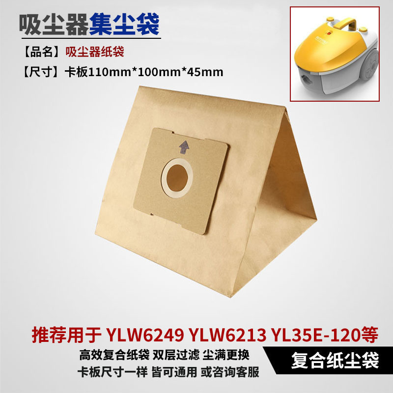 亿力吸尘器配件灰尘袋布袋Y