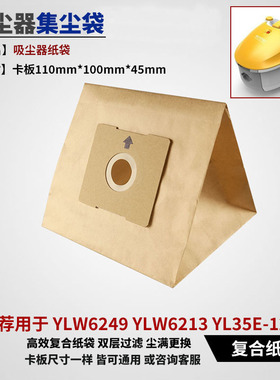 亿力吸尘器配件灰尘袋布袋YLW6249YLW6213YL35E-120袋子YL37E-160