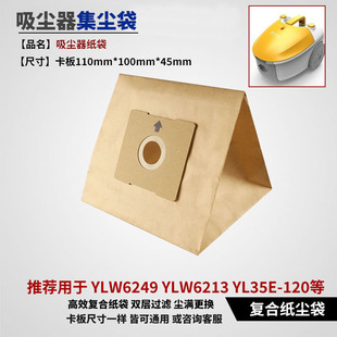亿力吸尘器配件灰尘袋布袋YLW6249YLW6213YL35E-120袋子YL37E-160