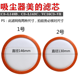 L143C 适配美 L148B 141C滤棉滤网滤芯过滤 吸尘器配件C3 VC14A1