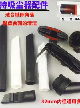 适配苏泊尔吸尘器软管圆毛刷吸头床褥除螨地刷配件VCS60A-C2(Z07)