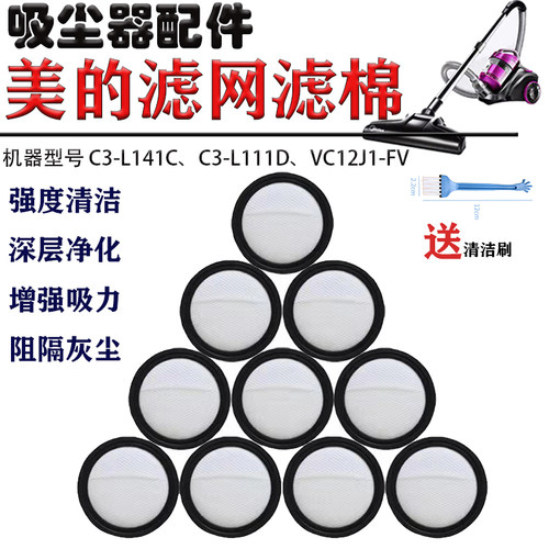 吸尘器过滤网滤芯滤棉VC12J1-FV