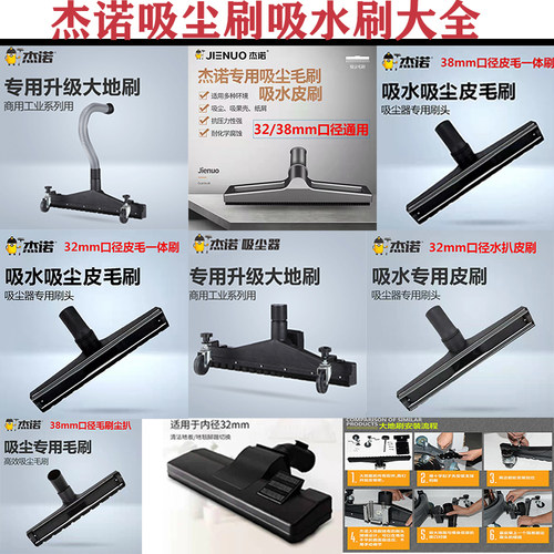 吸尘器配件地刷尘扒水扒毛刷头