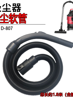 小狗吸尘器配件软管老款 D-807 D807 管子接头延长管子螺纹软管Q1