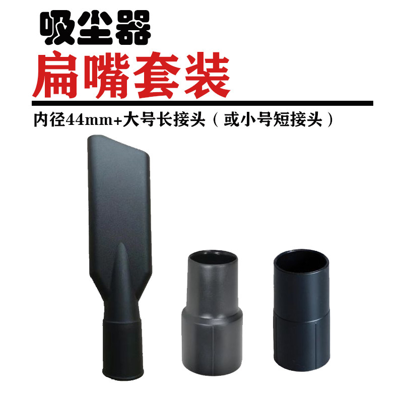 适洁霸吸尘器配件吸尘器大号长扁嘴 扁吸嘴大扁头吸头长扁扒接头