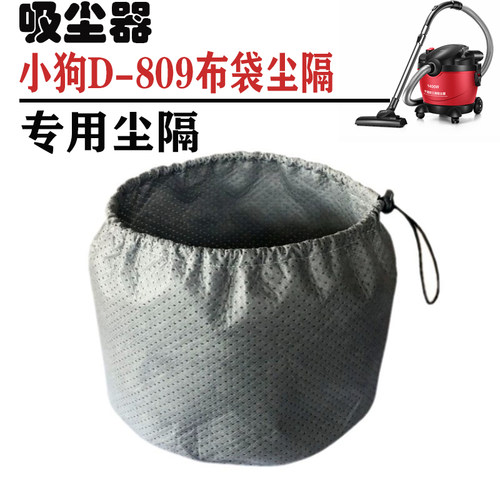吸尘器配件尘隔尘袋过滤网d809