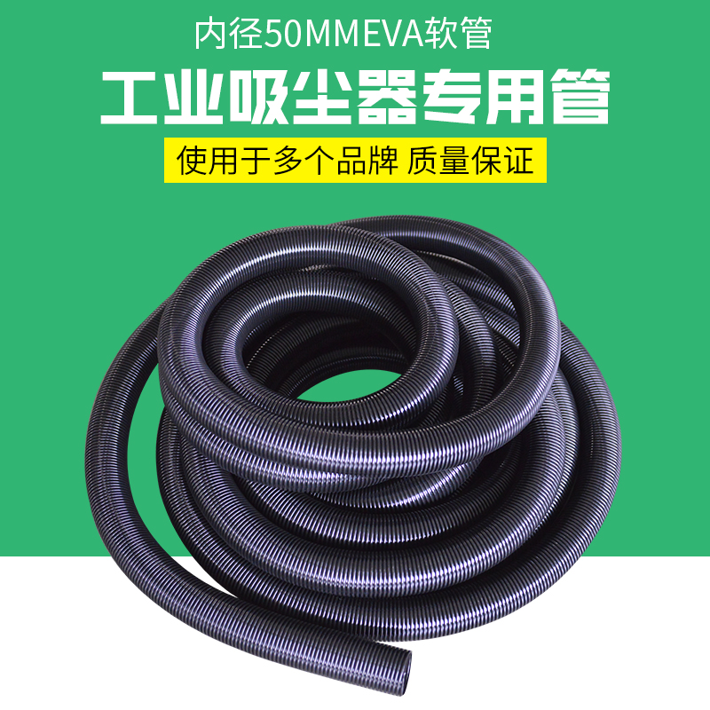 洁霸工业吸尘器软管配件黑色EVA管子家用加长软管通用配件波纹管